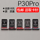 Suitable for Huawei P30Pro card slot VOG-AL00 AL10 TL00 SIM card drag holder P30Pro [Black card tray]