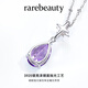 Rarebeauty six-pointed star natural amethyst silver necklace for girls amethyst gemstone pendant high-end birthday gift for girlfriend