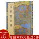 [Recognized authentic] SN9859, classic Chinese inscriptions and calligraphy, Song Zhao Gouzhen's cursive script, priced at 20