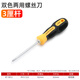XMSJ cross one-shaped dual-purpose screwdriver set magnetic plum blossom flat head household double-headed screwdriver ratchet tool RT-9928A 6*100 dual-purpose batch oil-resistant belt strong