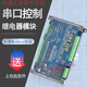 Chengyang Modbus RTU Módulo de protocolo para cambiar RS232/485 Relé Serial Inteligente I RS232+4858 en 16 Out (Crystal)