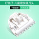 适配CHIGO志高理发器充电器线ZG-F1138 F668 F838 F938电推子剪刀陶瓷刀头片 A款陶瓷刀头F638 F668 F698 F738