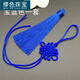 Miu Se (MiU Se) small Chinese knot Chinese small pendant 6 trays semi-finished handmade tassel Chinese knot special gift red 6 trays A16-206 Chinese knot + tassel