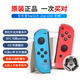 Nintendo Switch Nintendo switch original second-hand joycon handle jc can be brushed with amibo, supports fitness ring HD vibration, 98-star red and blue pair, without hand strap