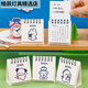 盛洛侠万有可爱历2024年创意卡通桌面迷你小台学生自律打卡日简约小 653 草莓龙1本