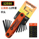 
BONDHUS12591 Bow Adjusting Hexagon Key 12589 Folding Wrench 12550 12591