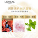 L'Oreal Shampoo Essential Oil Moisturizing Care Set Smooth and Nourishes Dry Hair Shampoo 100ml + Conditioner 100ml