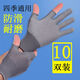 Winter fishing gloves, puncture-proof, waterproof, non-stick, bait-resistant, wear-resistant 2-2, 5-finger, non-slip, thin, half-finger, thin, summer takeaway, 1 pair, gray - leaking two fingers - anti-slip
