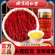 Peking Tongrentang Safran, Tibetaner Safran kann mit iranischen Special Red Safran verwendet werden, die in Wasser- und Getränke -Geschenkbox getränkt sind. 10 Stücke Souvenir Safran/10g [Geschenkboxpackung