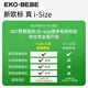 怡戈（Ekobebe）新生婴儿提篮式儿童安全座椅汽车用宝宝便携摇篮车载手提篮舒脊版