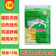Vietnamese White Tiger Huoluo tiger ointment, cooling oil for mosquito bites, refreshing oil for neck, shoulders, waist and legs to refresh the mind and relieve pain. Vietnam White Tiger Huoluo Wanjin patches 1 bag of 10 patches.