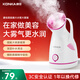 KONKA facial steamer, hot spray household beauty facial steamer, hot spray 40 degree hot spray hydration device, steam cleaning mask, partner's birthday, Valentine's Day gift for wife, girlfriend, mother, large water tank 100 ml (recommended)