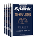 Genuino en stock para prepararse para 2025 Spark English Concentration 8 conjunto completo de entrenamiento especial 4 libros Inglés nivel principal 8 comprensión auditiva lectura traducción corrección de errores se puede usar con el documento de predicción de vocabulario de prueba real