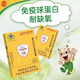 Peking Tongrentang Immunglobulinkapseln orales Vieh Colostrum Verbessert die menschliche Immunitätsresistenz Kinder Erwachsene und ältere 2 Boxen im mittleren Alter und ältere Menschen * 48 Kapseln (verstärkte Immunität) 90% der Kunden wählen