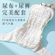 Gudoudou (Gudoudou) Special Pure Cotton Gaze Windel Ring für Neugeborene und Babys können mit Windeln Meson-Stoffbeutel Neugeborenes Wasser Wash 1 Stück [12 Streifen + Windelriemen] einseitig einseitiger weißer Small: 38*21 cm [innerhalb von 3 Monaten empfohlen] neu gewaschen werden