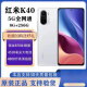 红米MIRedmi K40通5G游戏红米智能拍照手机Pro+ 亮黑 12GB+256GB