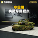 Enlightenment tank building blocks children's assembly toys military model boy gift 6-12 years old 99A tank 23026