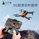 Drei Birnen [National Subvention] Professionelle Hochdefinition Luftfotografie Drohne Fernbedienung Flugzeug GPS Return 360 Hindernisvermeidung Flugzeug Boy X26 Drei Batterien