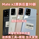 P is suitable for Huawei Matex2 original dismantled glass back cover X3 battery cover original 99 new folding glass case back cover mate x2 bright black original dismantled 99 new seamless installation