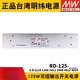 Meanwell-125/Power 12245 Dual-Group 12241248241224484 RD-125-122412V3.7A24V
