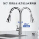 Four Seasons Muge kitchen faucet hot and cold 304 stainless steel small waist three-function pull-out dishwashing basin sink faucet [original steel color] pull-out three-splash 80cm hose