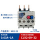 Chint Thermal Overload Relay 7-10A Thermal Relay Thermal Protector NR2-25/Z CJX2 matching 17-25A NR2-25 0.63-1A