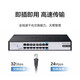 H3C (H3C) enterprise-class full Gigabit switch, commercial office monitoring, security, lightning protection, unmanaged Ethernet network splitter, network cable switch, household small plug-and-play S16G-U 16-port Gigabit, four working modes, one-click switching