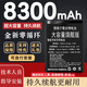 Anwendbar für Nubia Red Magic 7 Batterie Original NX679J Mobiltelefon Magic Change und Ersetzen