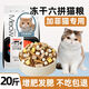 DUODIYOULE Garfield cat special freeze-dried six-piece cat food Antarctic shrimp 10kg for kittens into 5 kinds of pure meat freeze-dried Garfield cat special 10 Jin Jin is equal to 0.5 kg
