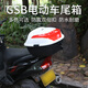 GSB电动车后备箱通用电瓶车大号中号摩托车尾箱加厚储物箱工具箱 大号9921爵士白