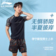 Li Ning (LI-NING) swimsuit men's surfing wetsuit short-sleeved anti-embarrassment quick-drying hot spring swimming training top 868 black flower XXL