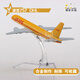 Tianzhixing Boeing 757 aircraft model DHL DHL Express 47cm aircraft collection souvenir gift 16cm20cm children 737DHL 20cm wheels + tarmac