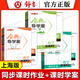 京东配送钟书 金典导学案 六年级下册 英语数学语文 七年级上下册二学期导学案课时课后作业同步讲练卷 金典导学案678年级 8上 英语 初中通用