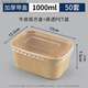 Erisi's new disposable kraft paper square box take-out lunch fast food box thickened rectangular lunch box salad packed lunch box 1000ml square box + high transparent lid (50 sets)