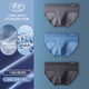 Langsha underwear men's triangle ice silk seamless thin briefs men's 7A grade antibacterial panties 3-pack