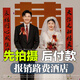 
Dalian Tujiang Travel Photography Limited Special Recommended Wedding Photography + Honeymoon Hotel/Internet Celebrity Wedding Photos Original Price 3888 for 500 immediately. Dalian Wedding Photos + Refined + Air Tickets for Wedding Sets