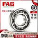 FAG进口轴承6206 6207 6208 6209 6210 6211 6212 2ZR 2RSRC3 6206-2Z---金属密封