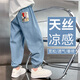 Jeans Tiansi de McTICCO Boys Soft Summer Thin 2025 New Children's Mosquito Repeunt Pantal