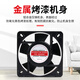 
XMSJ small axial flow fan 220v industrial cabinet cooling fan 12038 distribution cabinet cooling fan exhaust fan 15051 oil-containing 220V 150*150*50