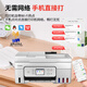 佳能（Canon）墨仓式G3830 G4881 G3836彩色喷墨办公家用远程打印机复印扫描连供无线5G网络WiFi一体机作业照片 新品G4881：自动双面 5G双频 远程 输稿器 套餐二：原装新机+