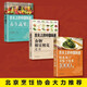 舌尖上的中国味道爽口美味下饭菜+****+养生蔬果汁（全3册）1391**27陈志田 江西科学技术出版社