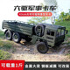 JJR/C Kindermilitärwagen Hochleistungssteuer Sechsrad Offroad Climbing Auto Fernbedienung Auto Boy Spielzeugauto 46 cm Dongfeng neun Militärkarte