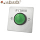 Jinzhou outdoor waterproof access control switch panel self-reset 86 type door button narrow long column opening long strip type + bottom box z3519d2w (size 90 e