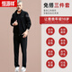 恒源祥中老年运动套装男春秋季外套中年男士运动服跑步爸爸休闲运动套装 9905浅灰(外套＋长袖＋裤子) L 【100-120斤】
