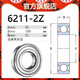 Lager 6206 6207 6208 6209 6210 6211-2Z/2RZ/2RSR/C3 FAG 6211-2z Fag6208-2RSR ------ Gummi-Dichtung