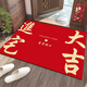 Yang Dao diatom mud floor mat entrance door mat red door mat household stain-resistant anti-slip mat festive new house door carpet enter the house lucky red 80x120cm (soft diatom mud)
