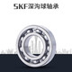 
SKF deep groove ball bearing 6206 6207 6208 6209 6210 6211 6212 6213 6212-2Z-Iron cover seal