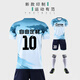 Mengmais Football Uniforme Traje de entrenamiento personalizado para hombres Equipo de entrenamiento de manga corta Competencia de estudiantes universitarios Deportes de fútbol para adultos Jersey YL-9215 Sky Blue Set 24 tamaños (130-140cm 70-80Jin [Jin equivale a 0.5 kg])