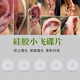 Sha Yanxi anti-proliferation small flying saucer navel nail earrings lip nail tongue nail anti-invagination food grade silicone ear piercing ear bone nail spacer small flying saucer 3+fixed ring 3+storage box+alcohol cotton