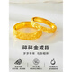 Laomin auspicious gold ring crushed ice pure gold ring alive as a gift to girlfriend and wife, adjustable for Valentine's Day, year-old gold ring for women 1g